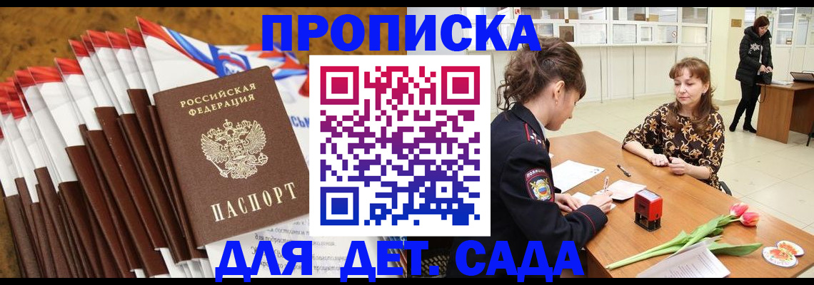 временная регистрация недорого в Кандалакше