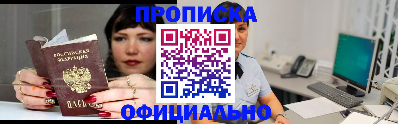 миграционный учет в Кандалакше