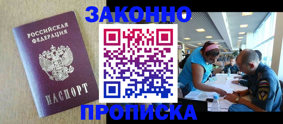 временная регистрация недорого в Кандалакше