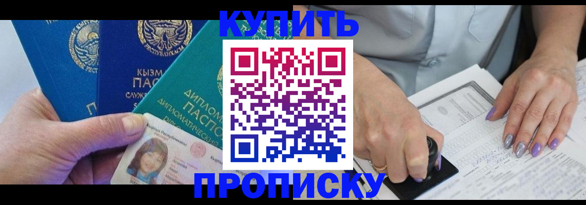 временная регистрация надежно в Кандалакше