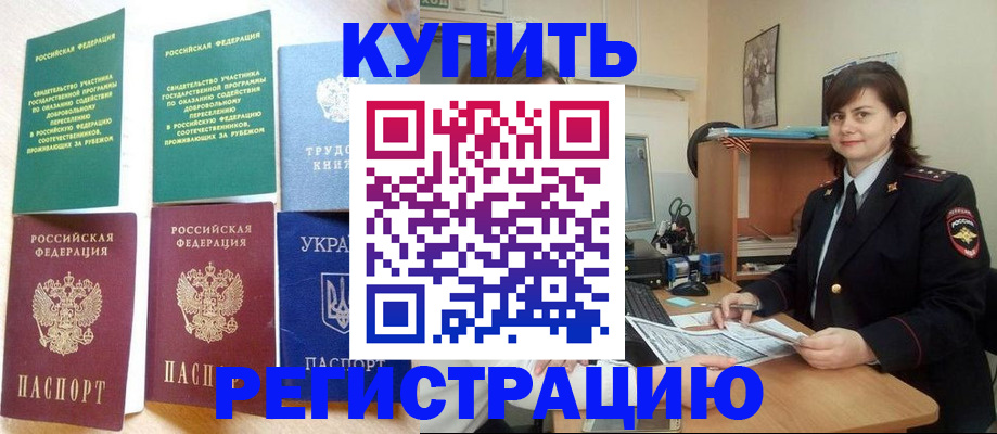 регистрация для школы в Кандалакше