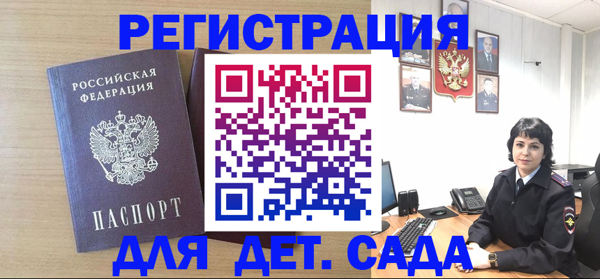 временная регистрация недорого в Кандалакше