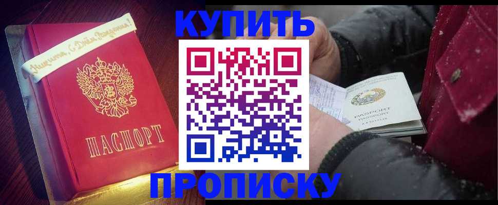 прописка гарантия в Кандалакше