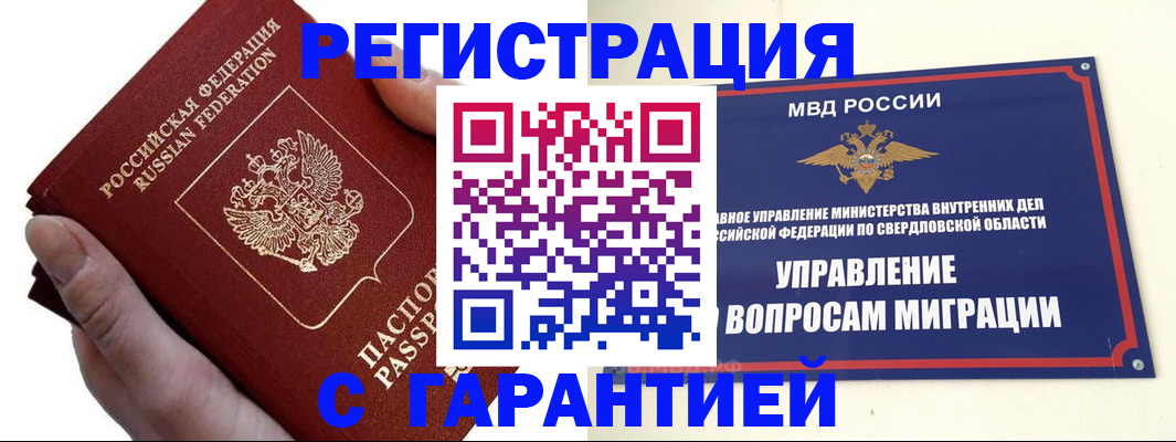 временная регистрация поиск в Кандалакше